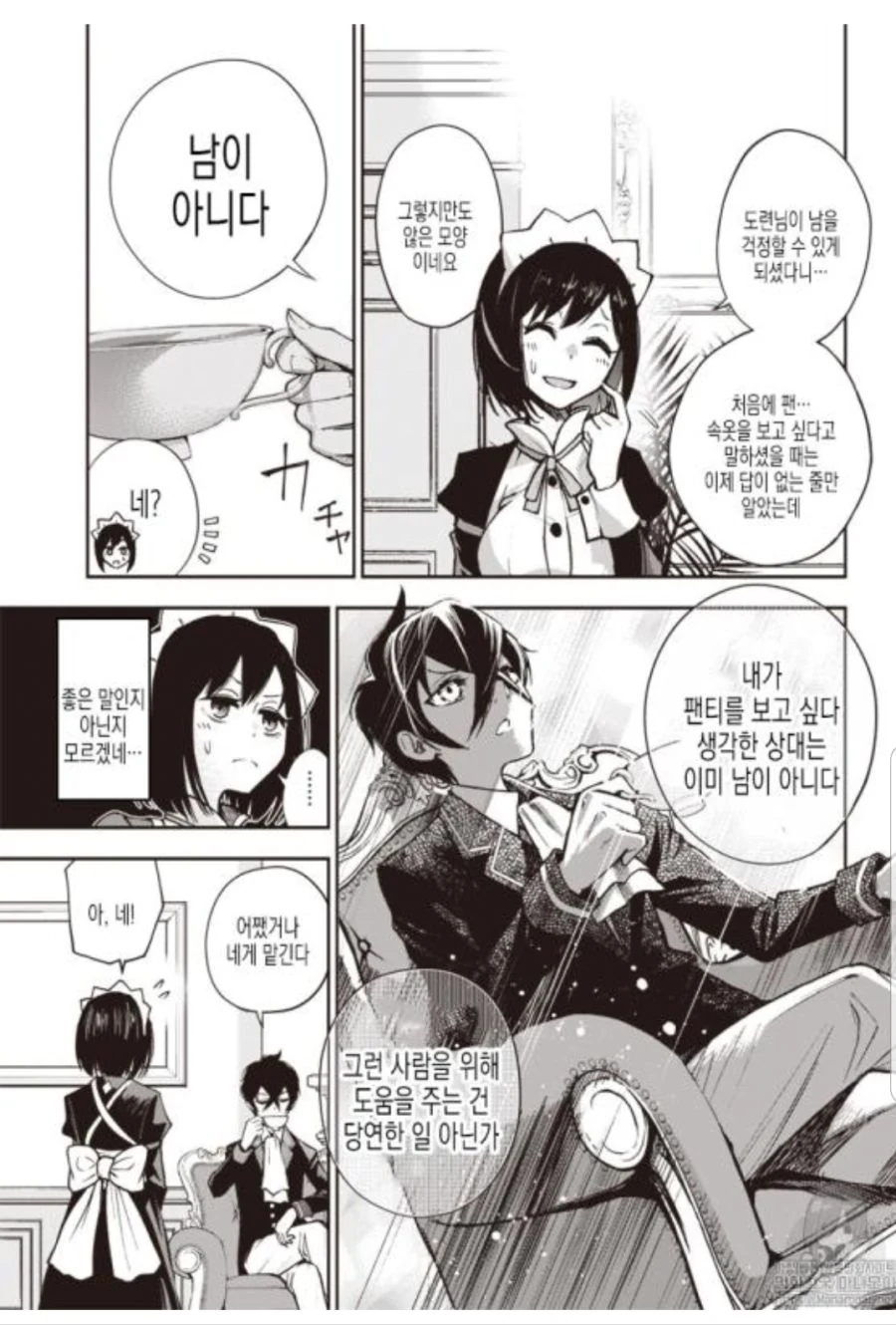 manga_498509_042.webp