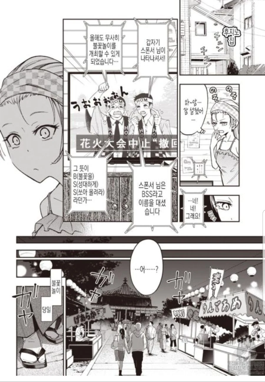 manga_498509_043.webp