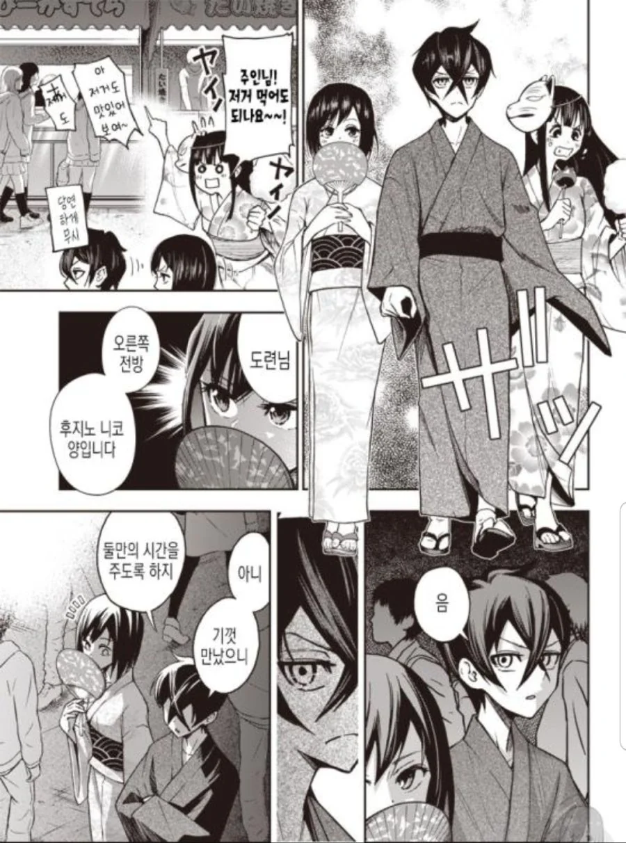 manga_498509_044.webp