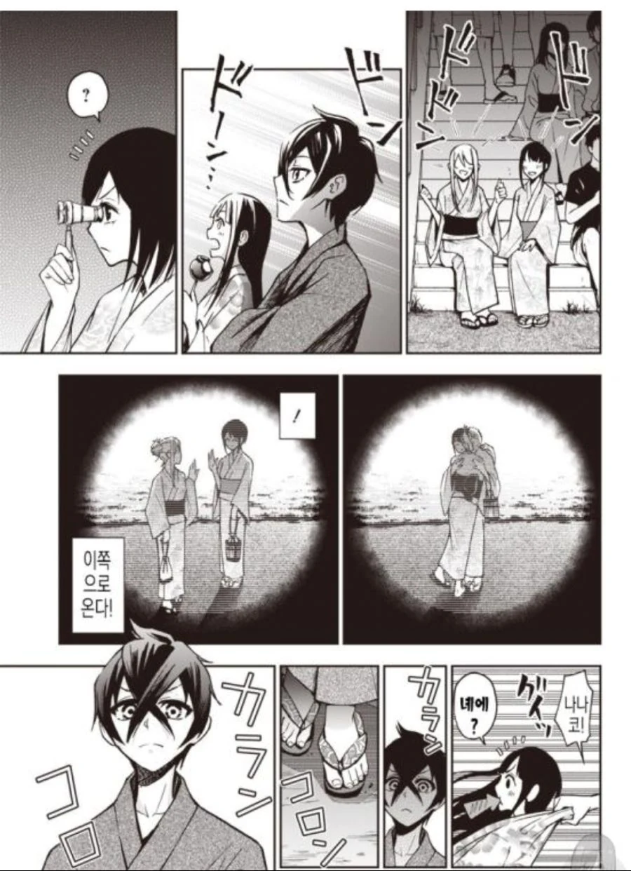 manga_498509_046.webp