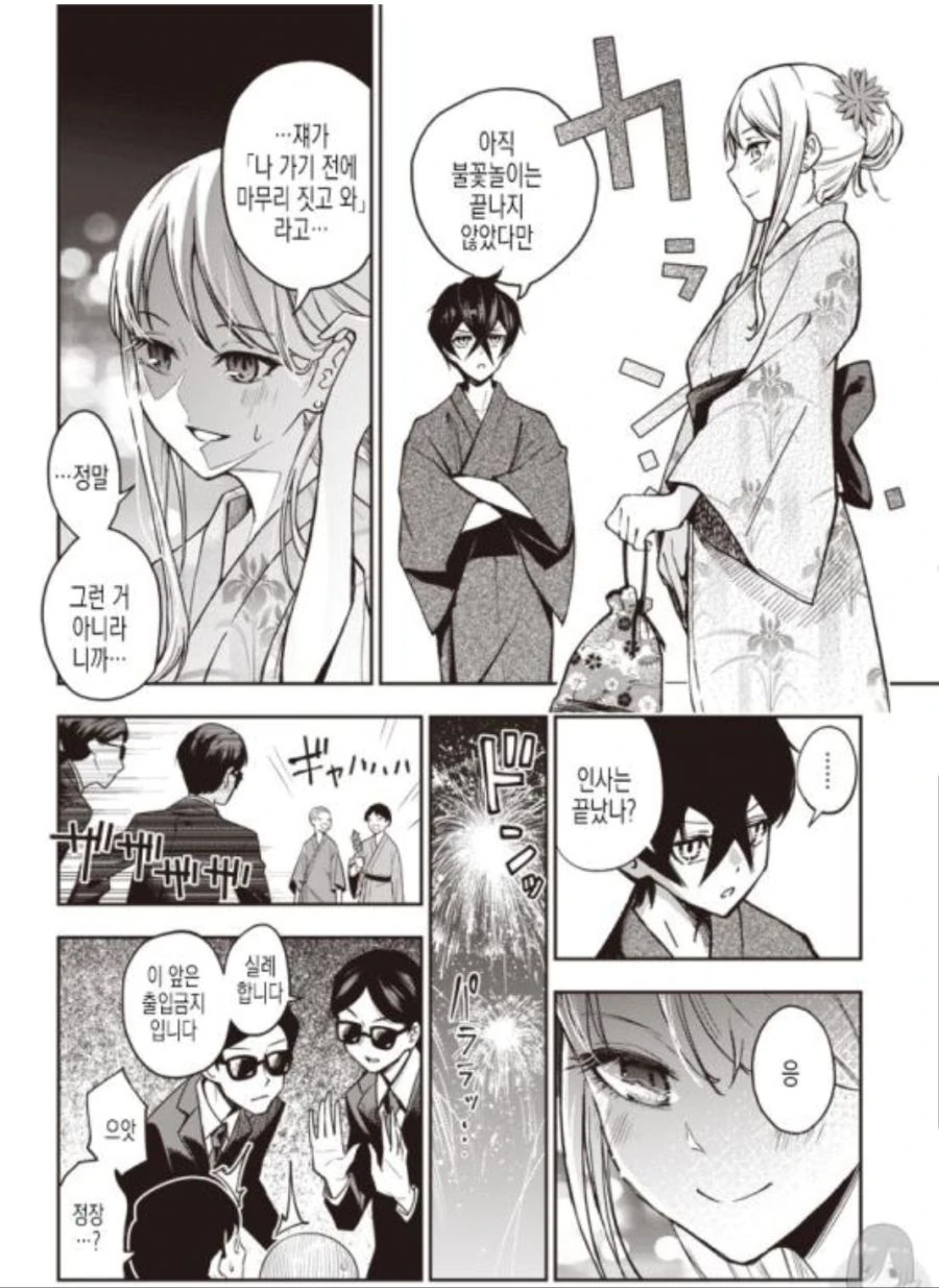 manga_498509_047.webp