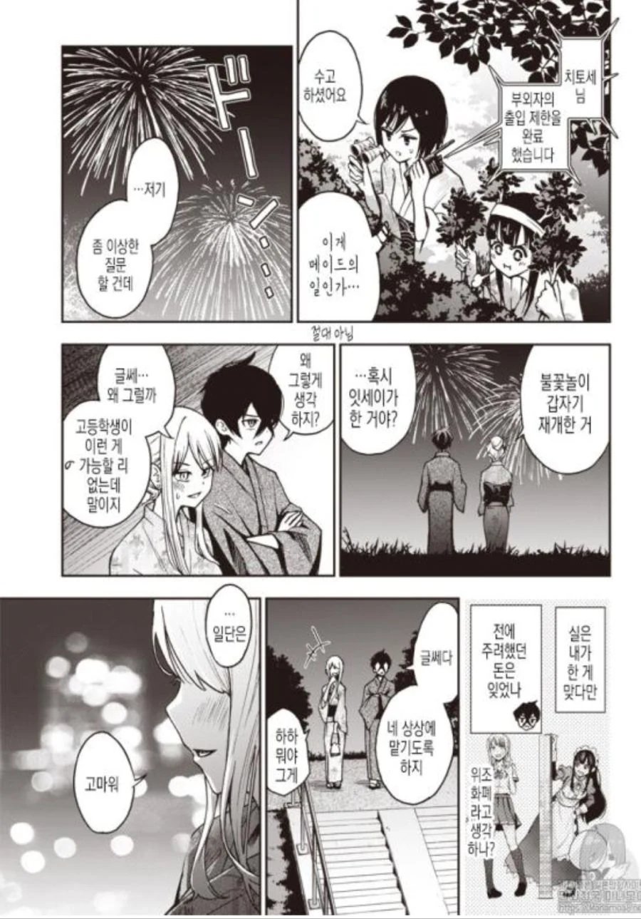 manga_498509_048.webp