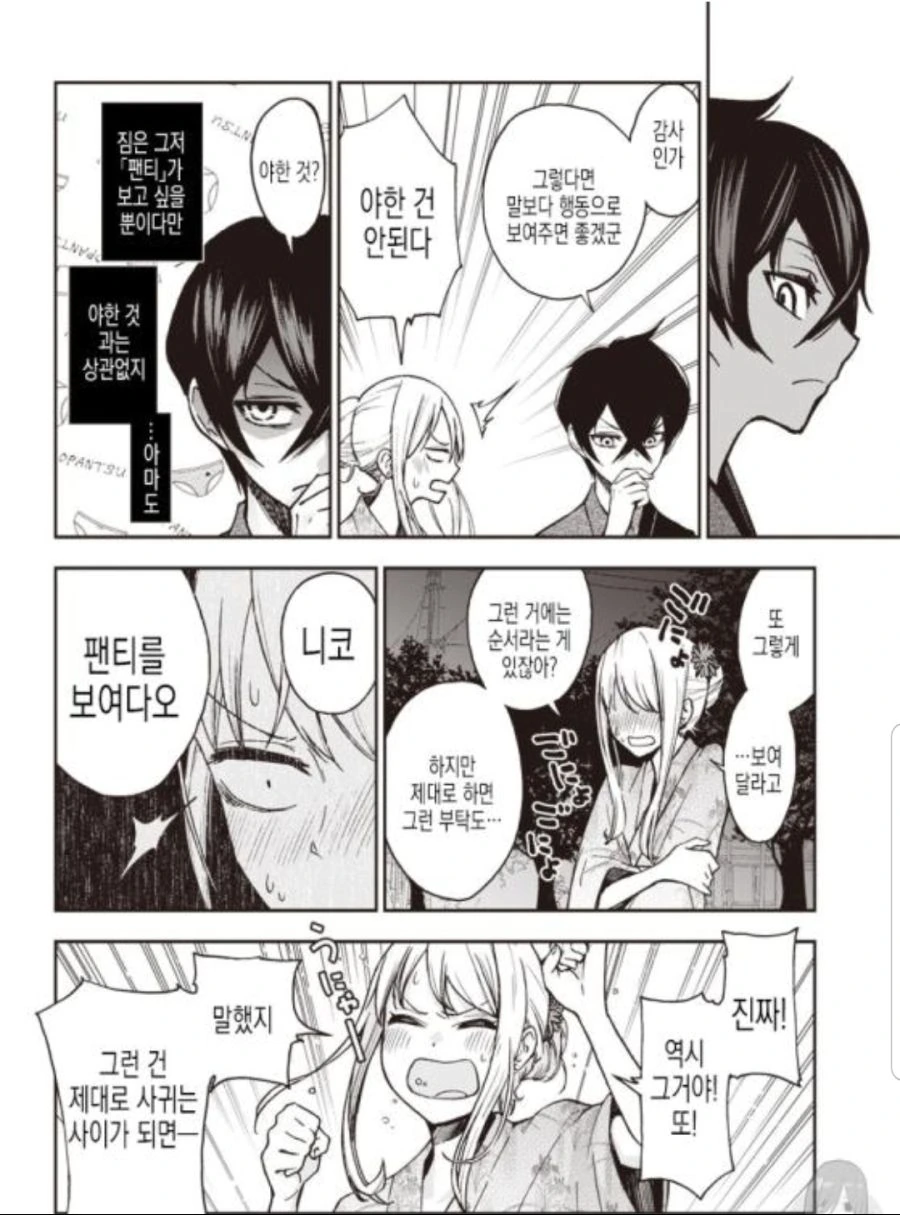 manga_498509_049.webp