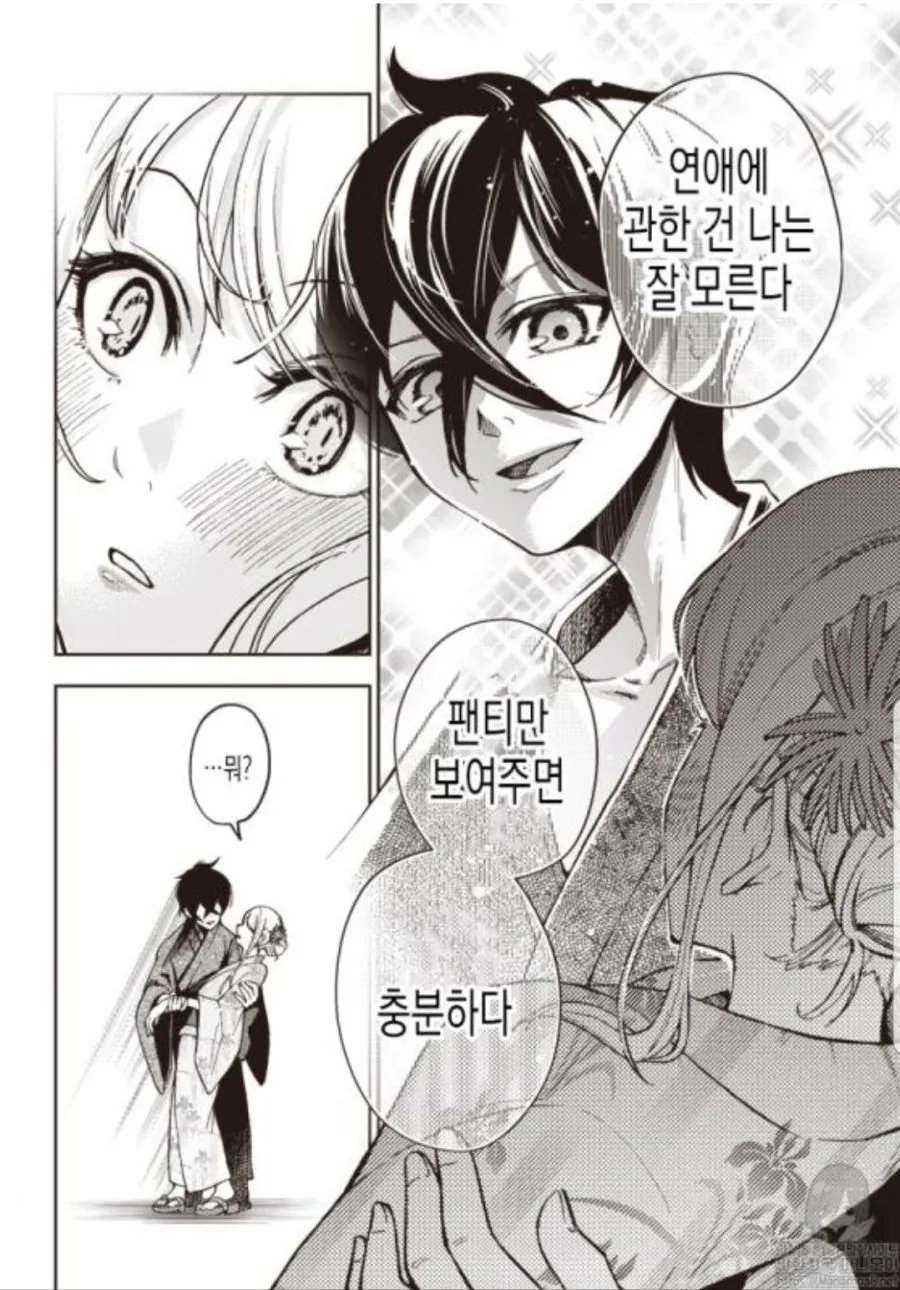 manga_498509_051.webp