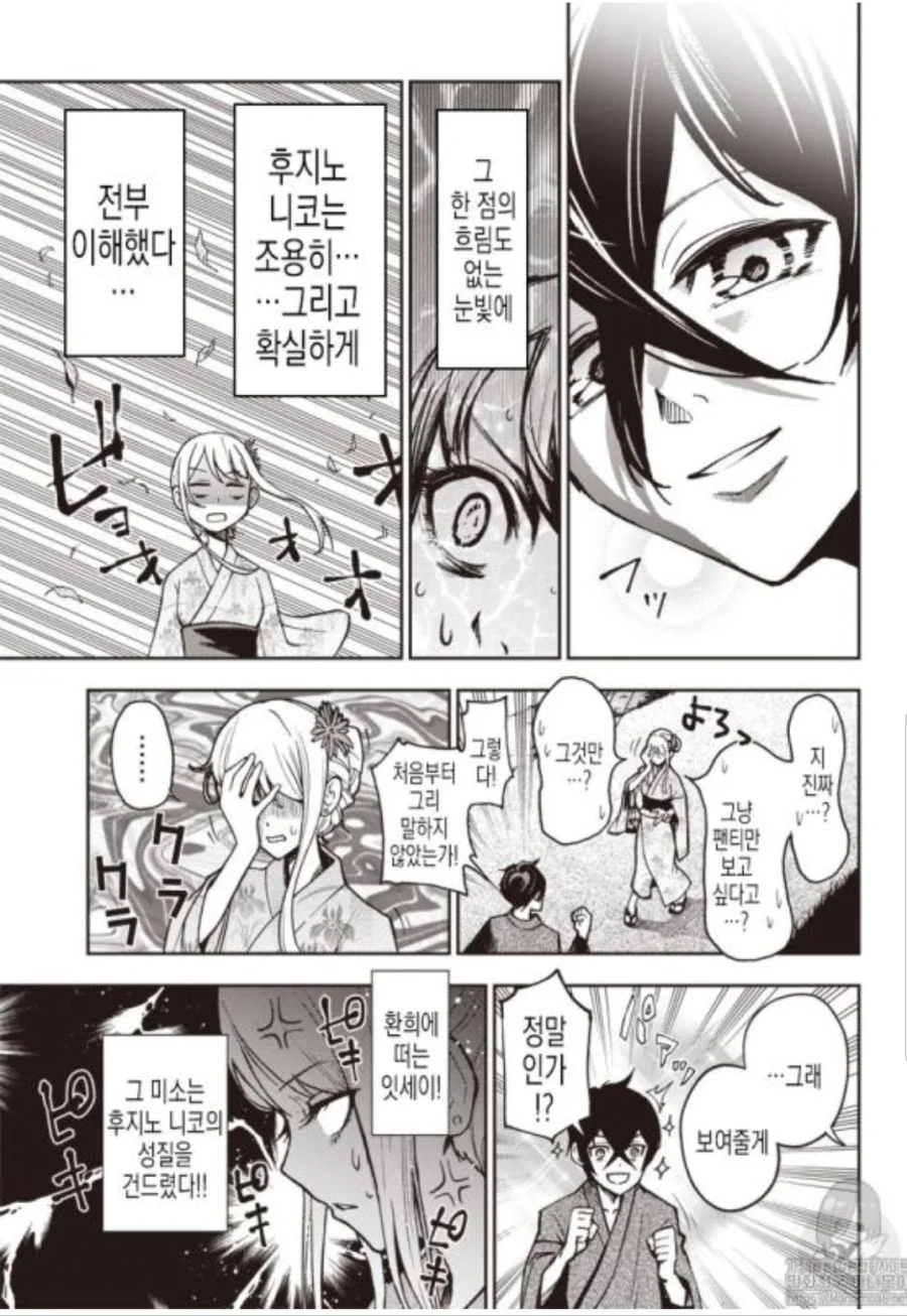 manga_498509_052.webp