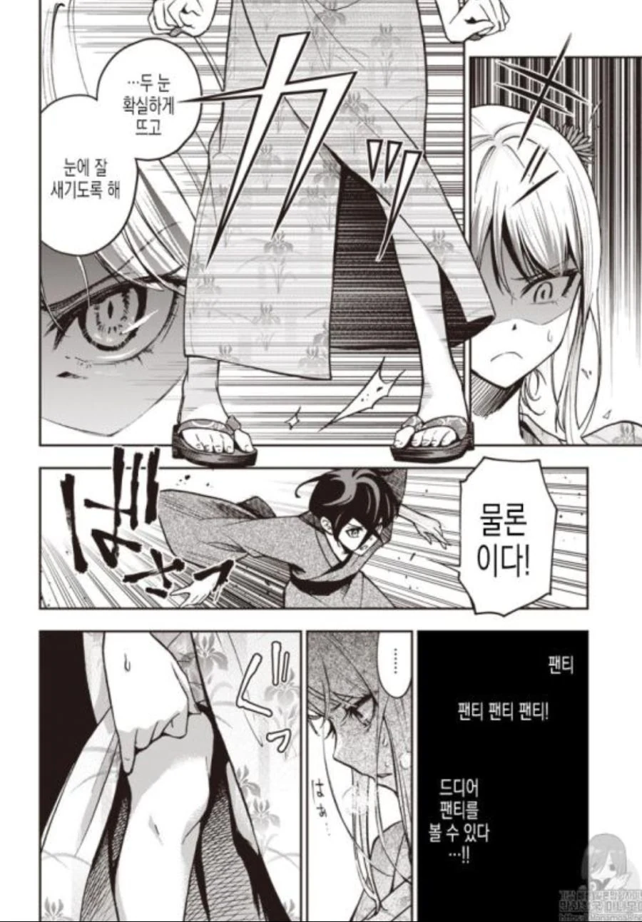 manga_498509_053.webp