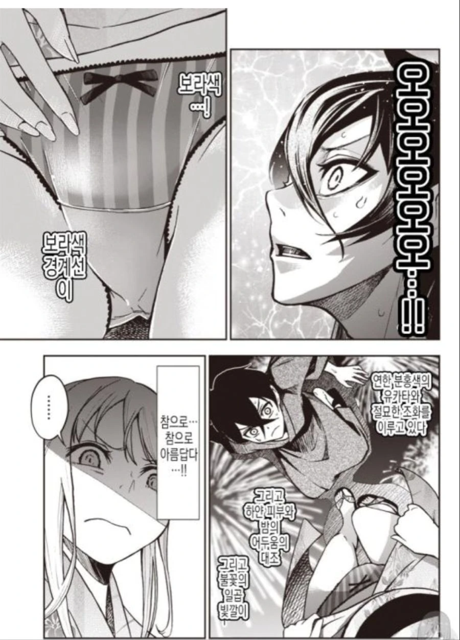 manga_498509_058.webp