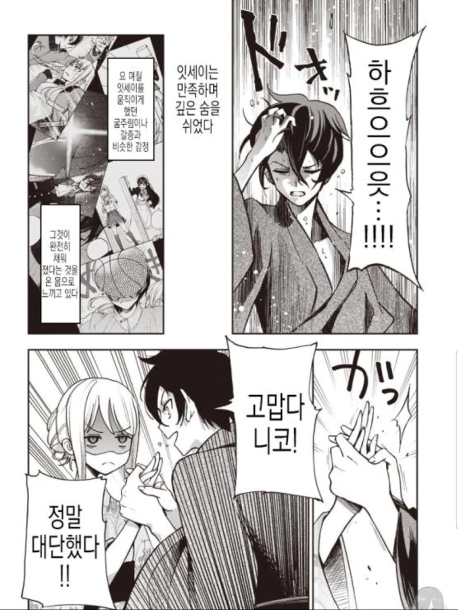 manga_498509_059.webp