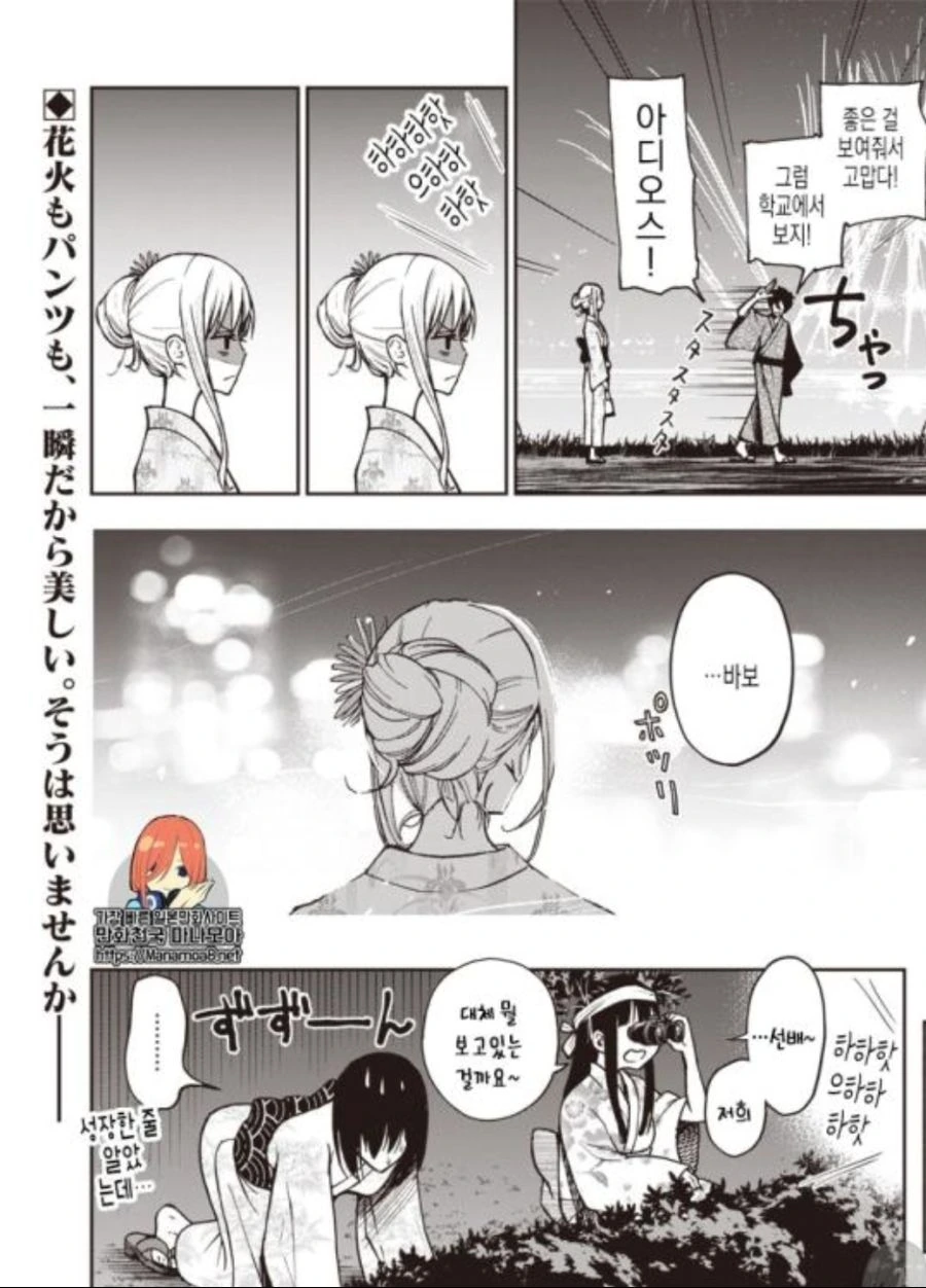 manga_498509_060.webp