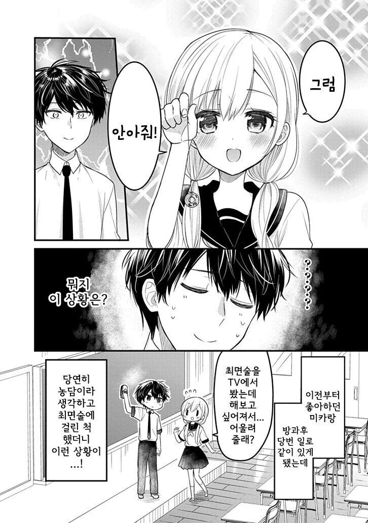 manga_499755_002.webp