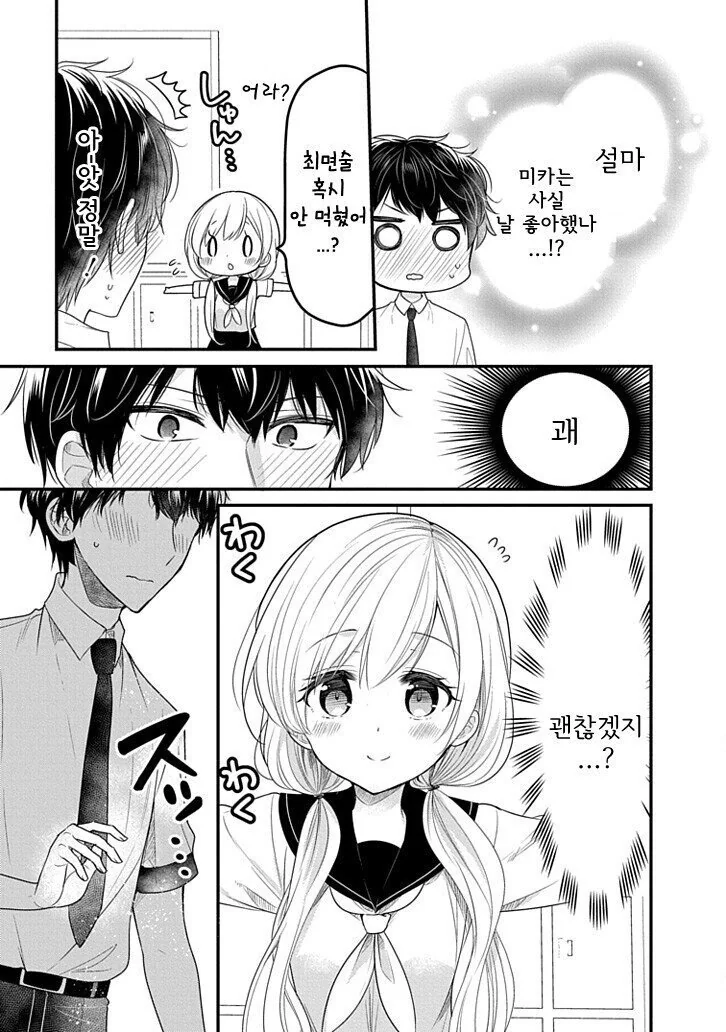 manga_499755_003.webp