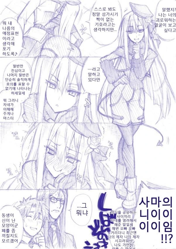 마크로스 tv판 요약.manga 대표 이미지