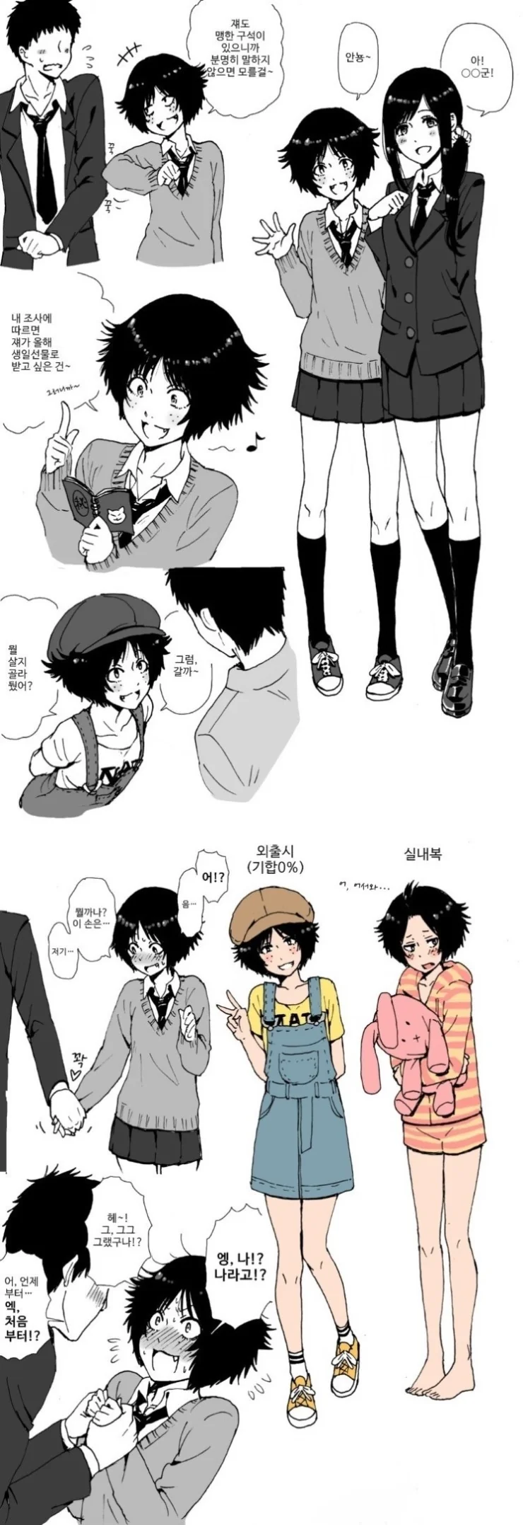 쓰리섬이 유행하는 시대.manga 이미지 4