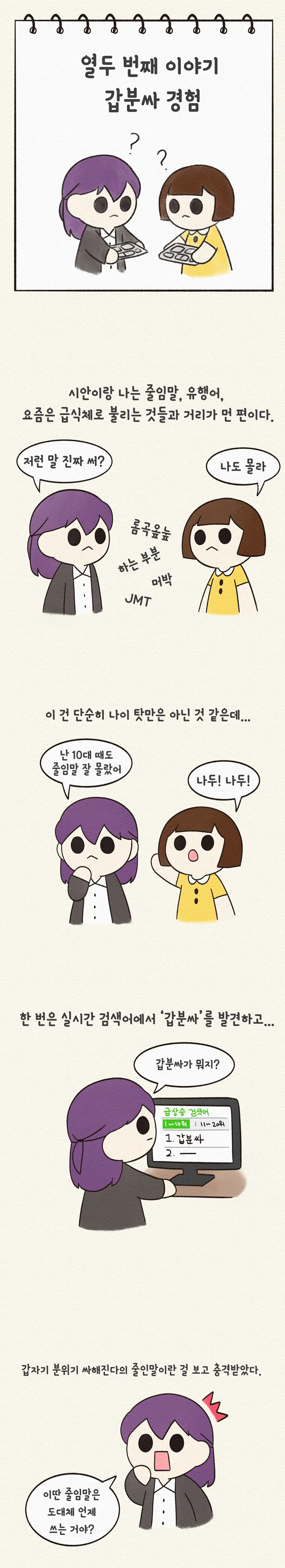 안경음침주근깨 여자애에게 고백해보았다.manga 이미지 2