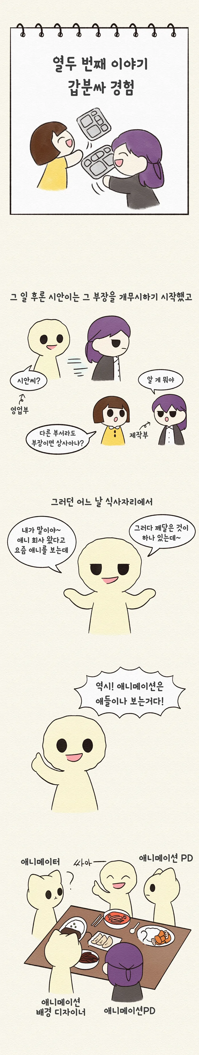 manga_514551_003.webp
