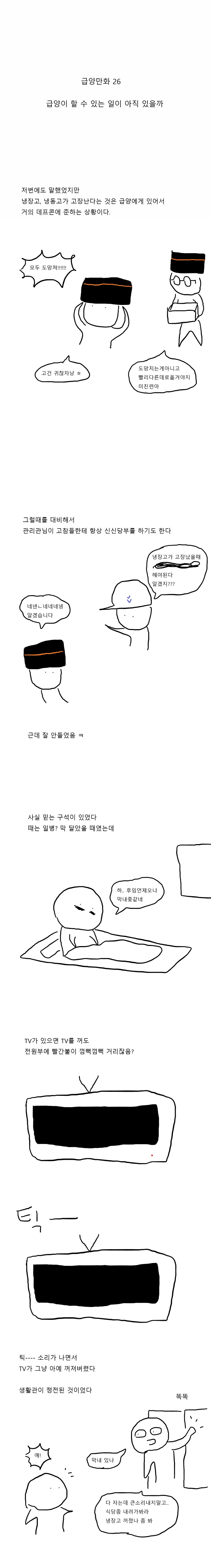 안드로이드 백합.manhwa 대표 이미지