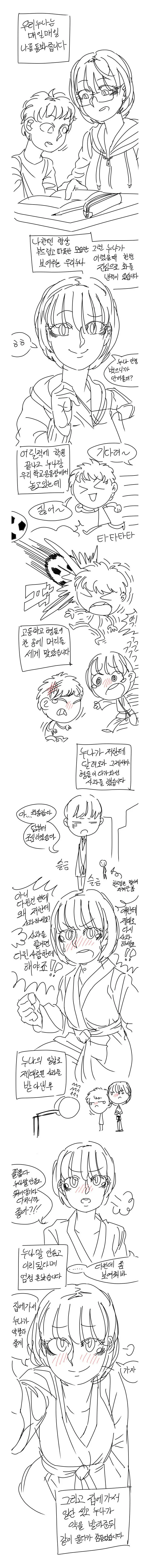 적이 아군이 되는 클리셰 manhwa 이미지 3