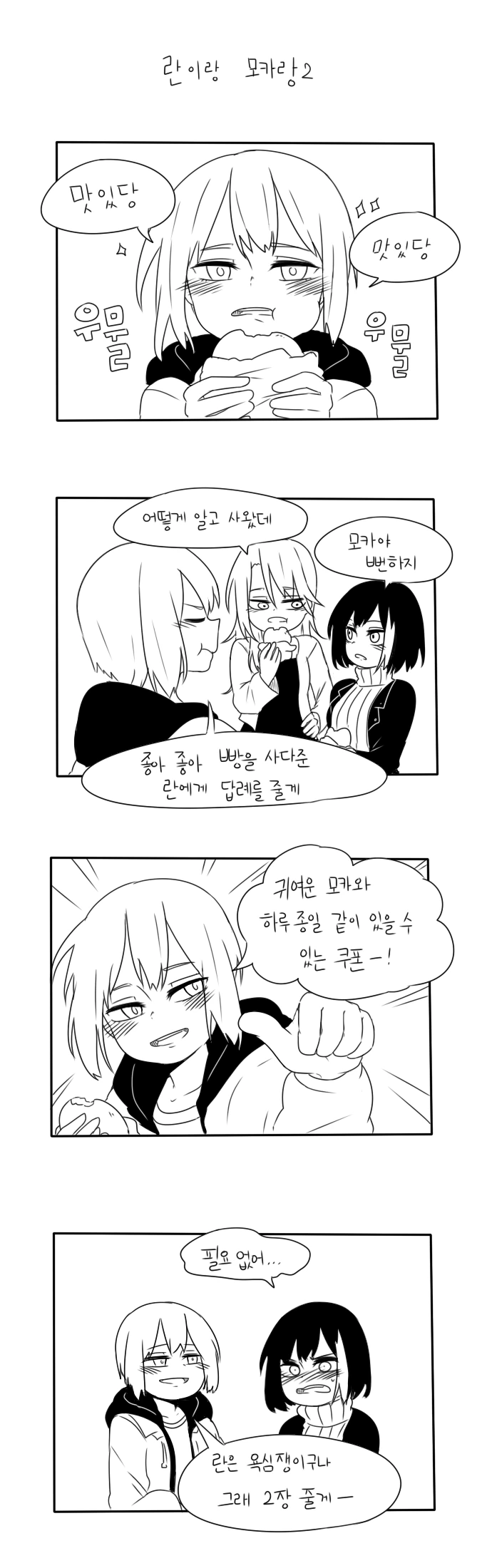 manga_54954_002.webp