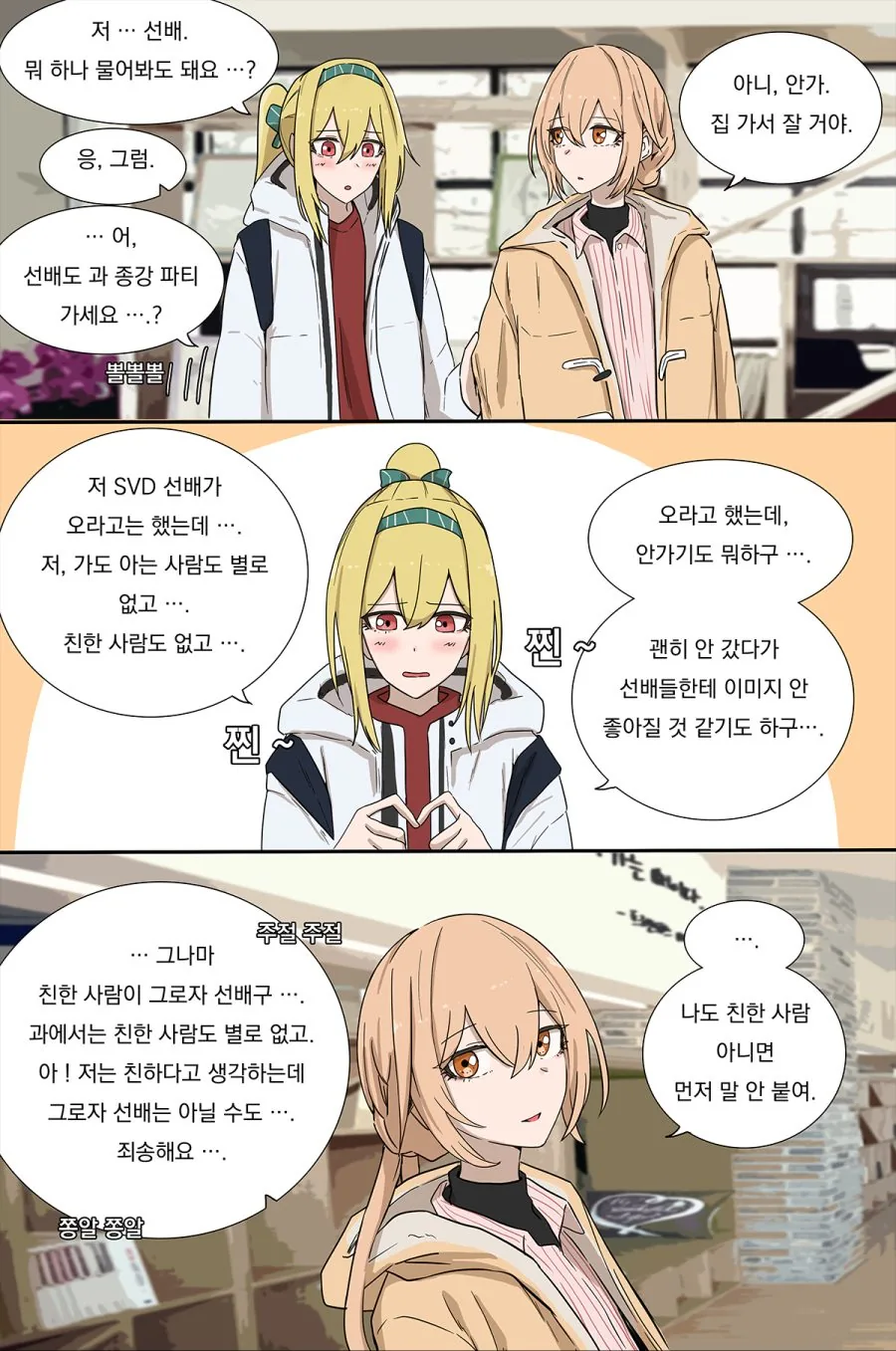 manga_55284_002.webp