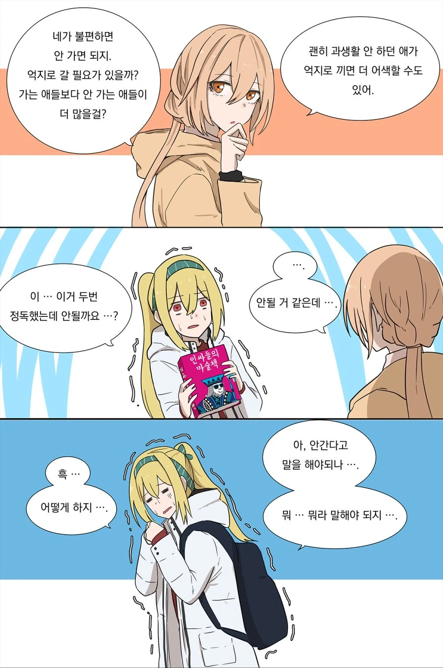 manga_55284_003.webp
