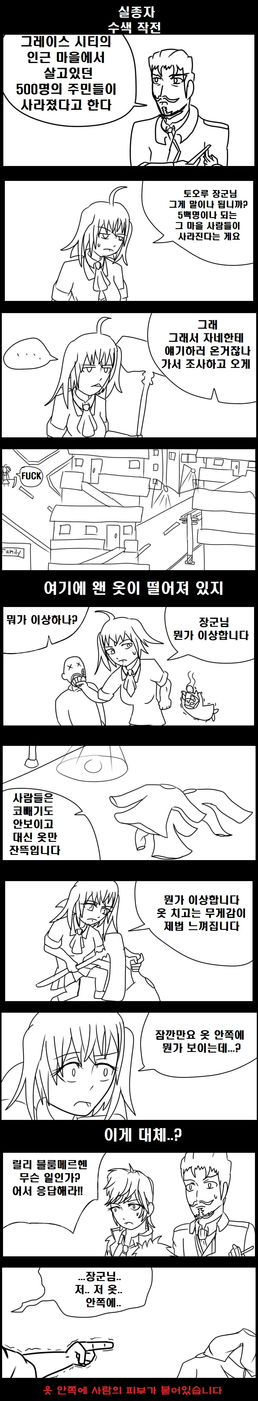 @) u149 아리스 만화 이미지 7