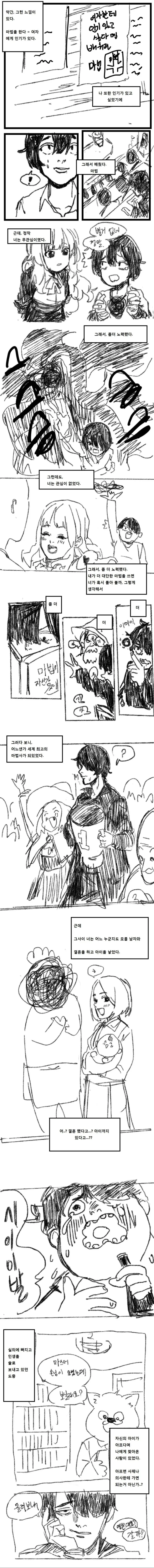 악당아님 이미지 2