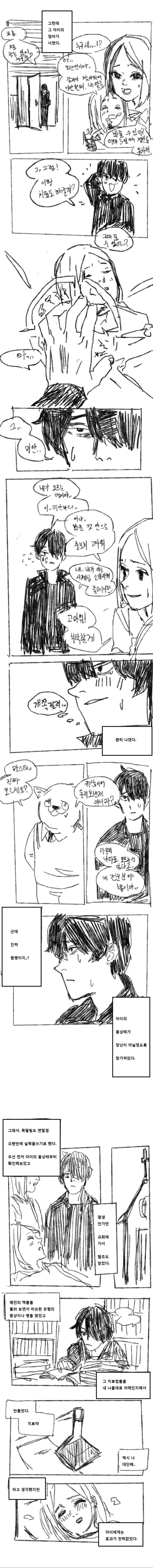 manga_568014_002.webp