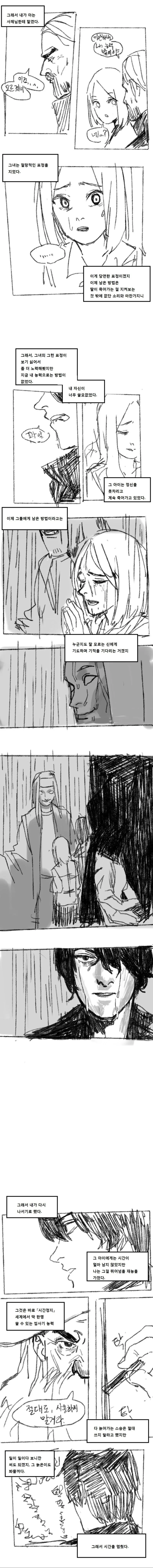 manga_568014_003.webp