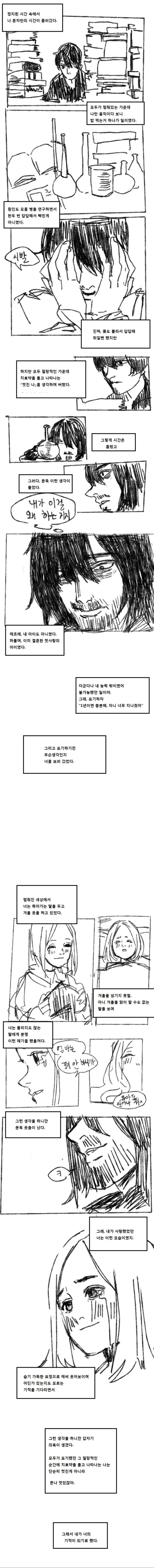 manga_568014_004.webp