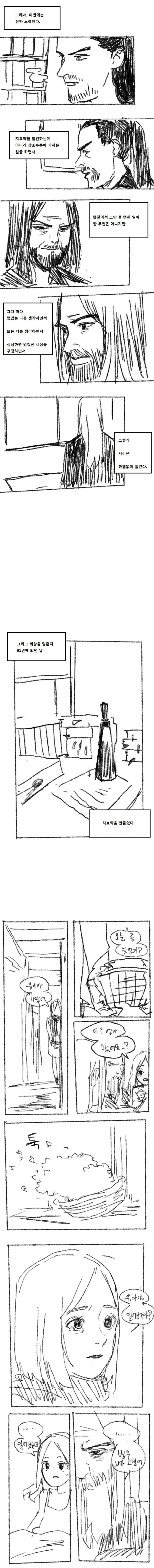 manga_568014_005.webp