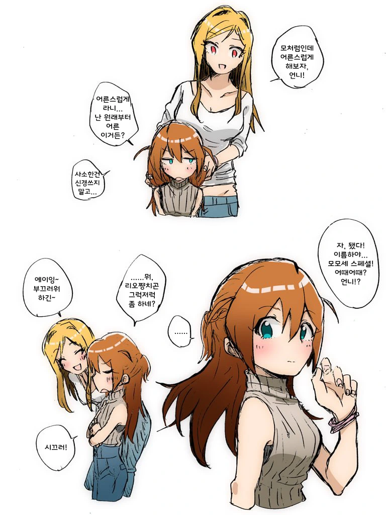 식봉이 헬찌찌로 달린드아아.manga 대표 이미지