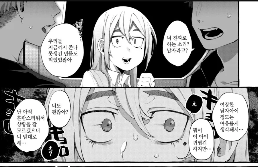 manga_58609056_002.webp