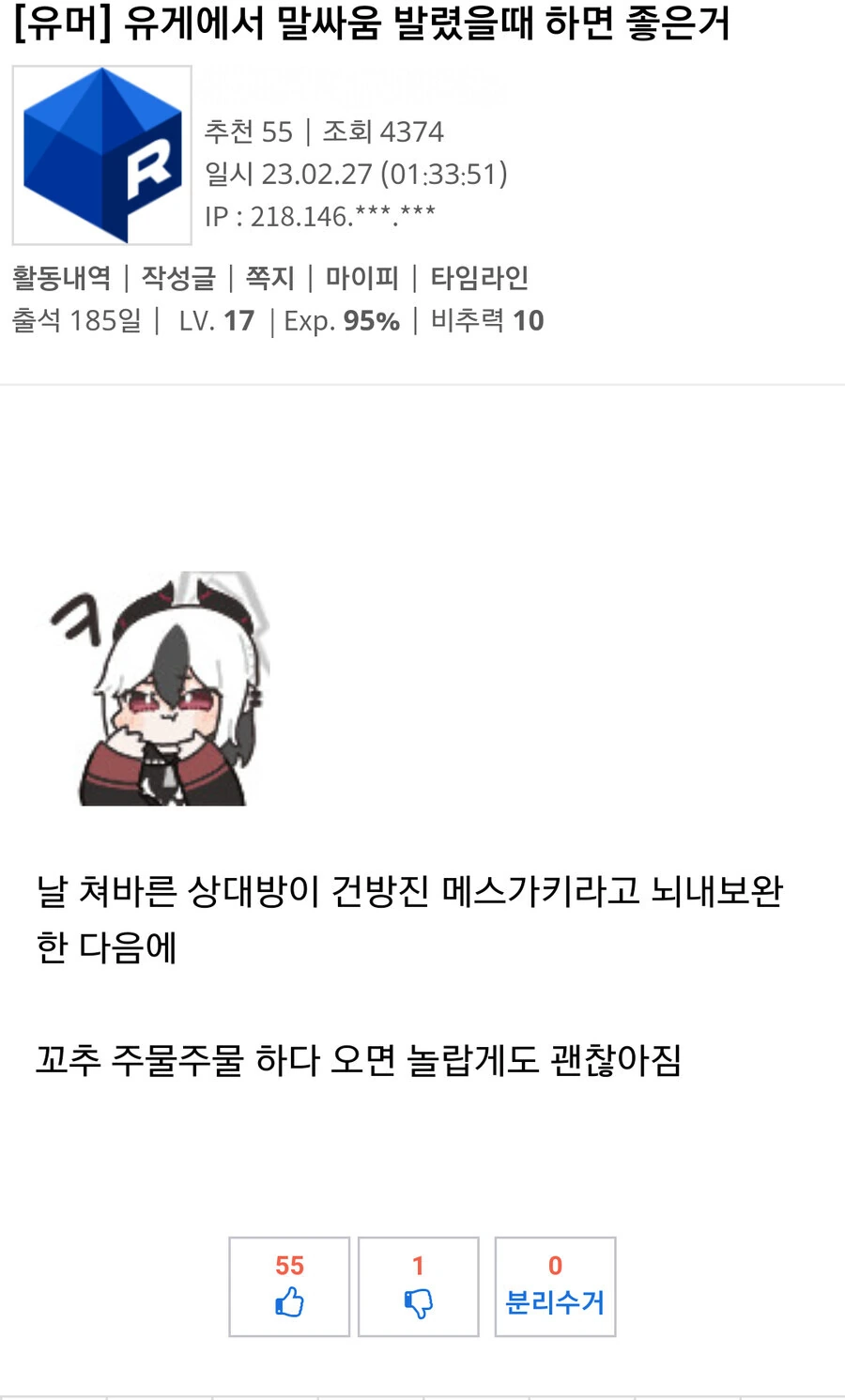 원피스)눈에새겨두렴 뽀식아 이게 아빠가 사는 방식이에용 대표 이미지