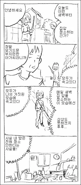 @)승부ㅅㅇ 알려주는 나기.manhwa 이미지 4