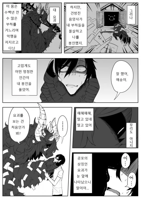 manga_63126_002.webp