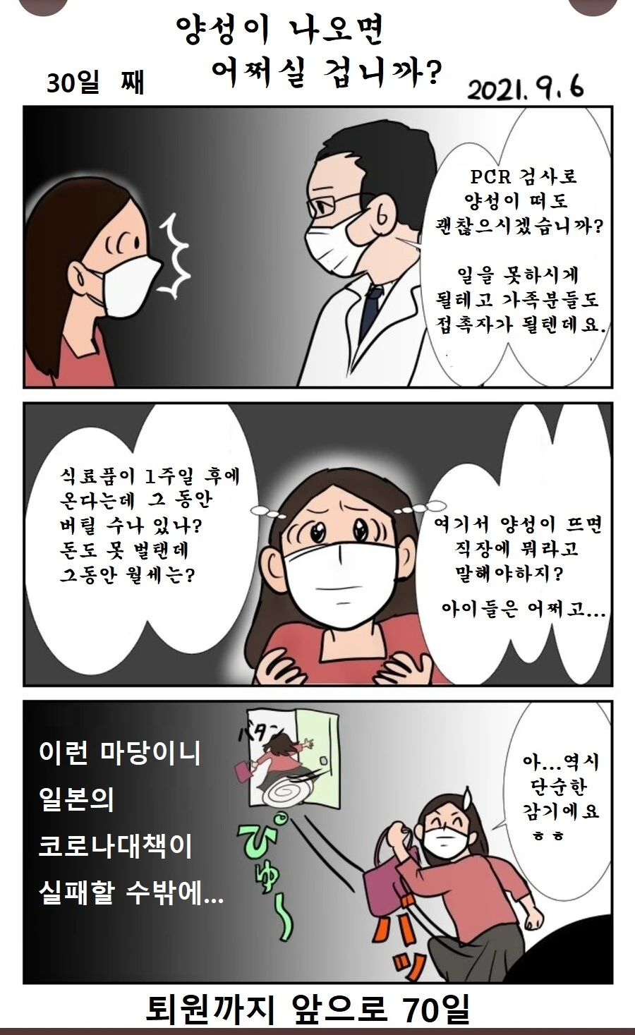 가면라이더)중학생이랑 결혼하는 라이더.manga 대표 이미지