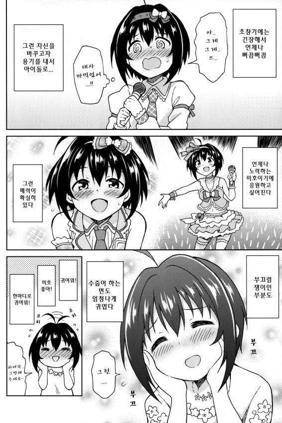 manga_64336_004.webp