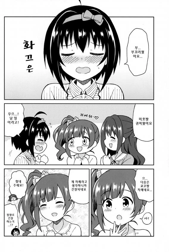 manga_64336_008.webp