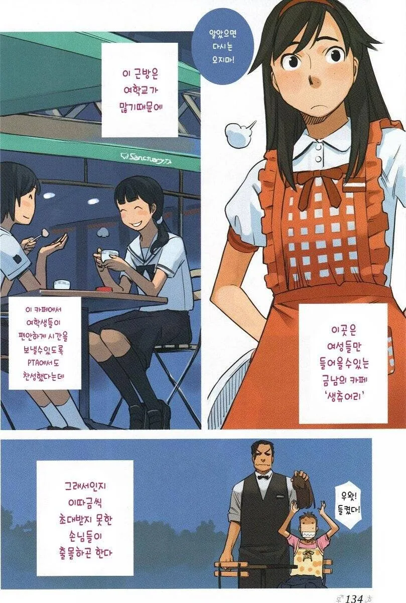 manga_643783_002.webp