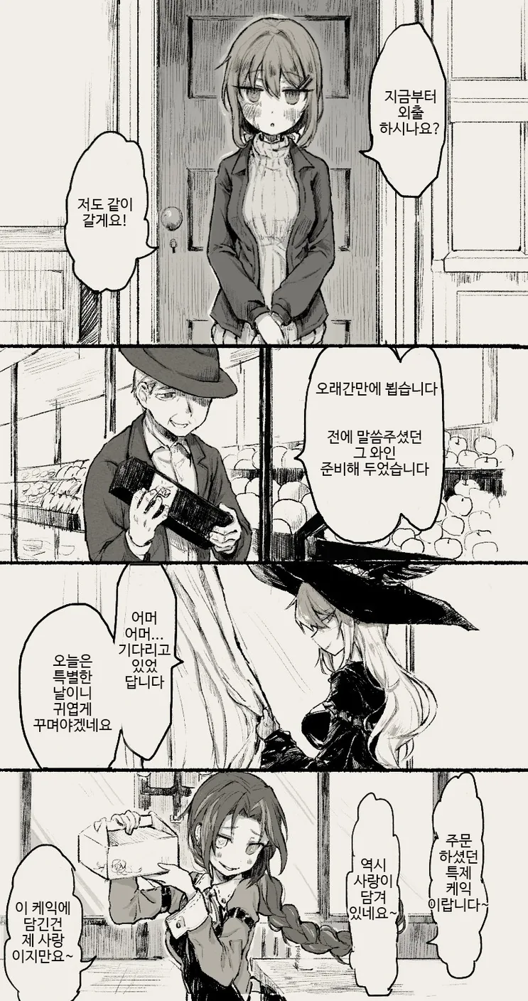 @) u149 아리스 만화 이미지 11