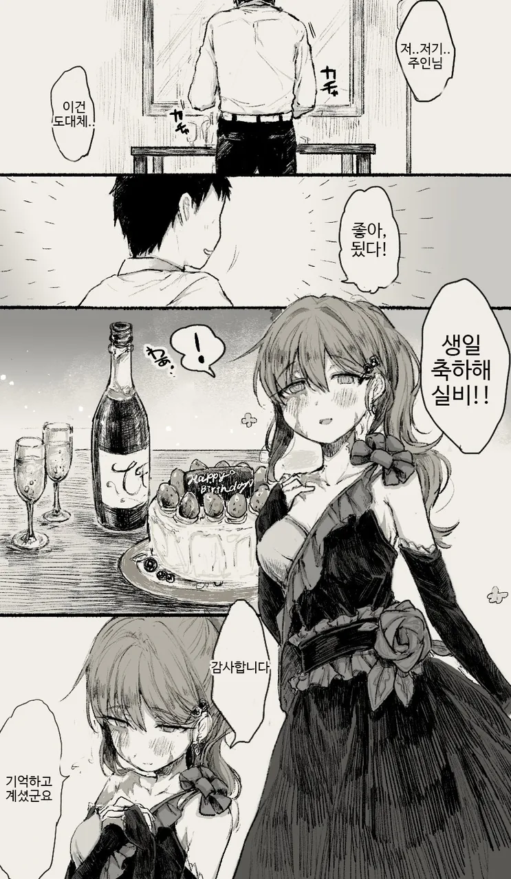 manga_644624_002.webp