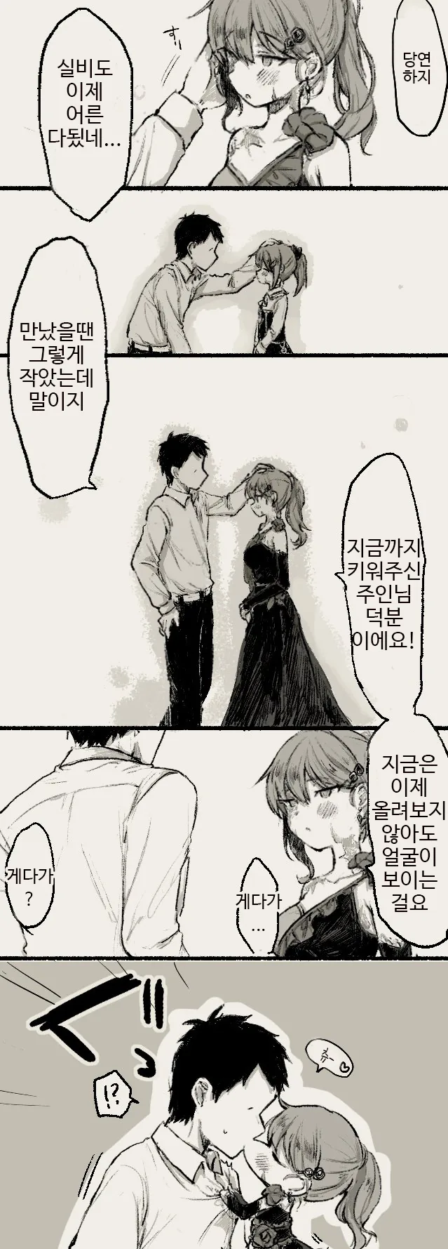 manga_644624_003.webp