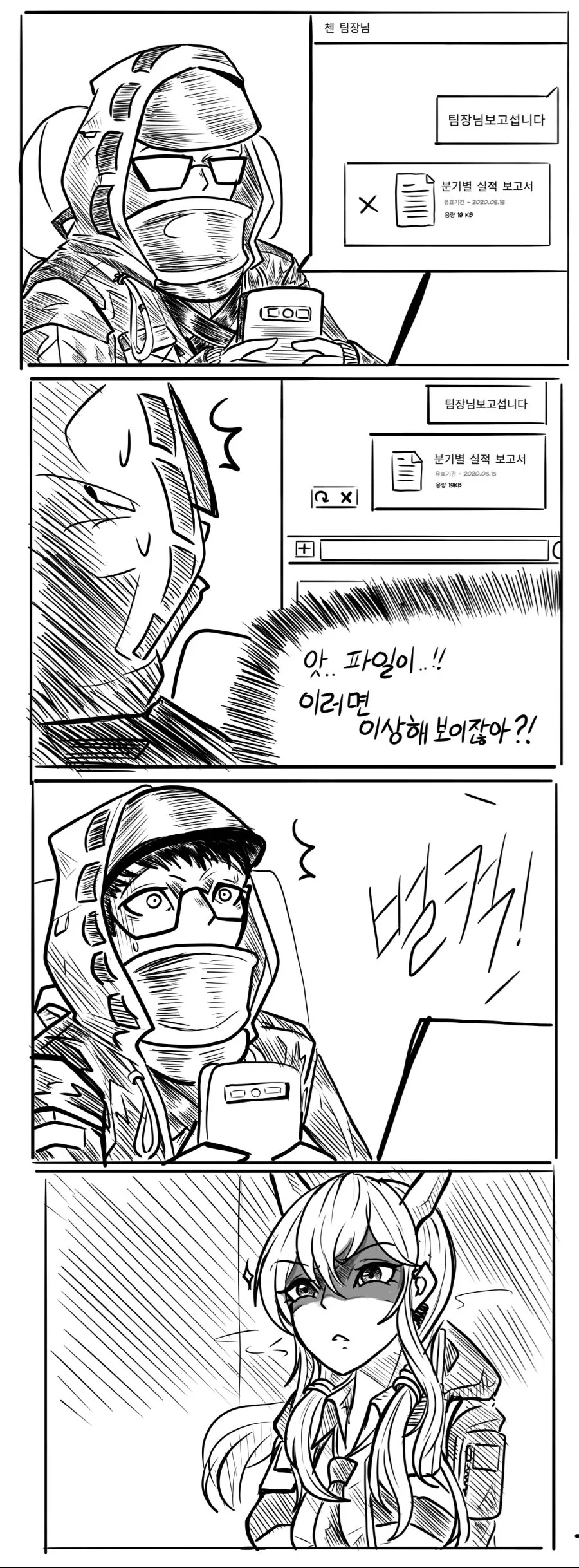 말딸)(핫산) 세이운과 벌칙게임.manhwa 이미지 11