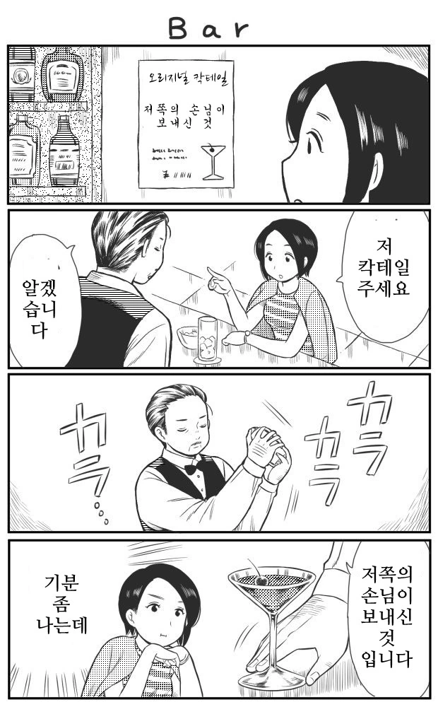 카구야고백받고싶어) 안경녀 본 얼굴.manga 대표 이미지