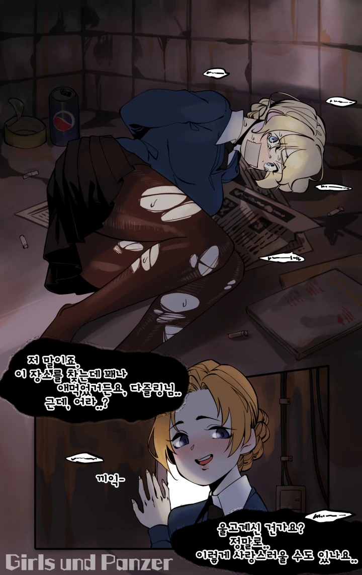 프리큐어)궁둥이가 참 큰 아이.jpg 이미지 5