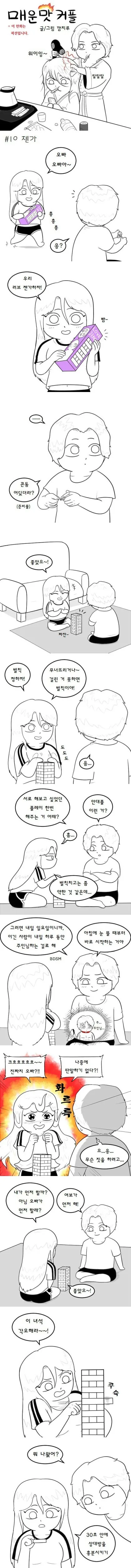 말딸) 올블랙 파인 모션 대표 이미지