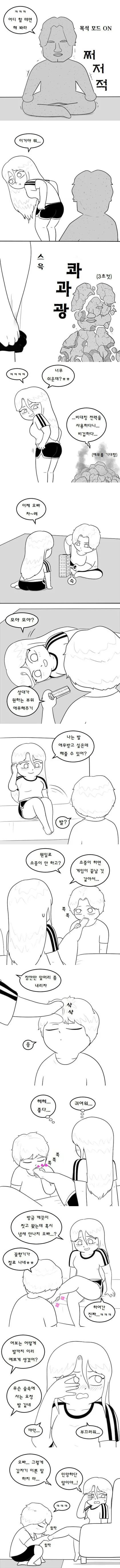 manga_66647323_002.webp