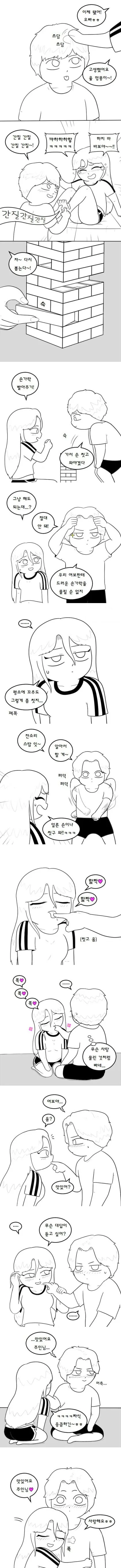 manga_66647323_003.webp