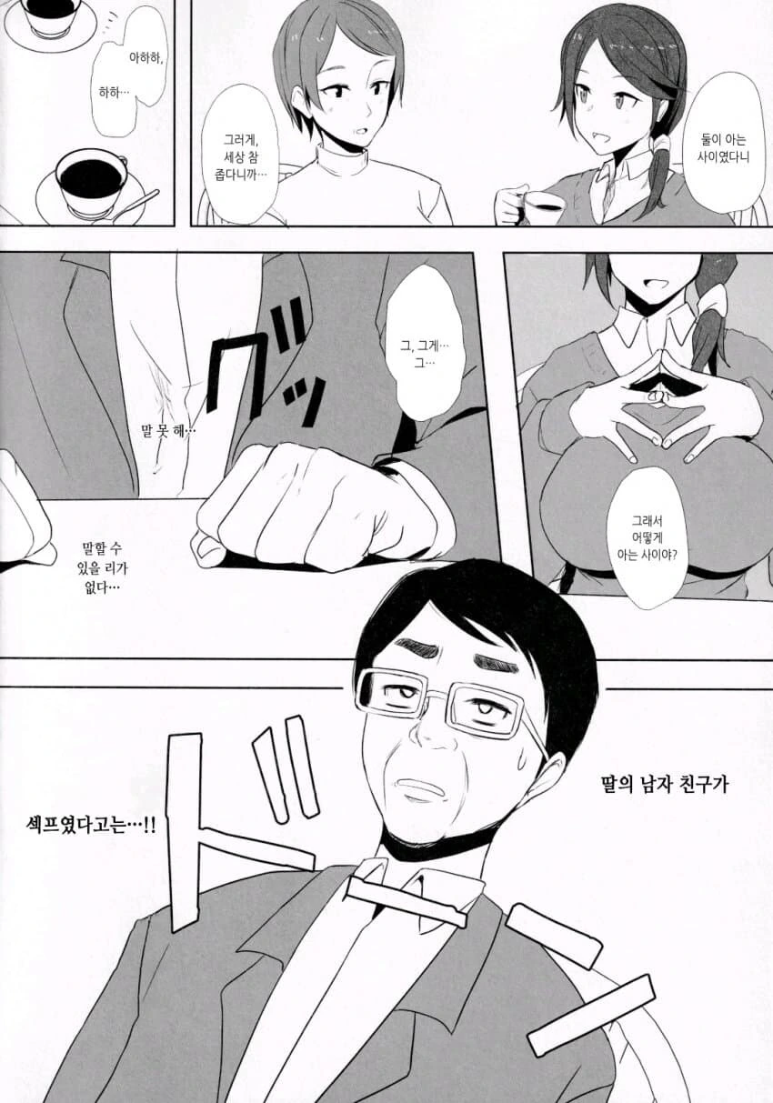 manga_66666987_002.webp