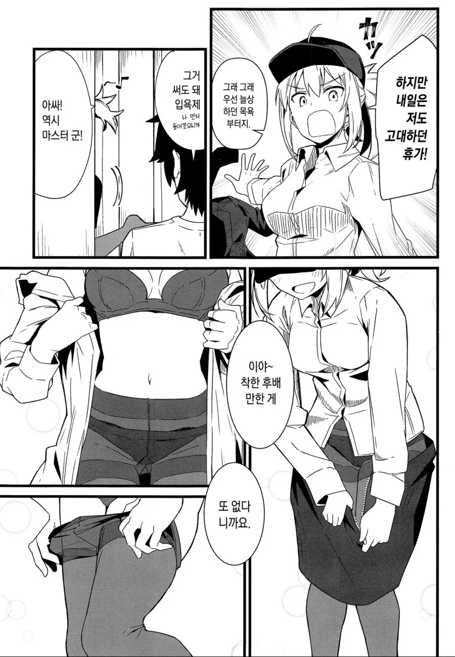 manga_674167_002.webp